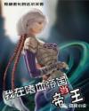 惩罚军服漫画全集