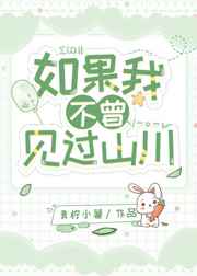 谁不喜欢懵懂小美人