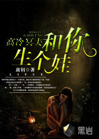攀上女领导唐城马雨婷