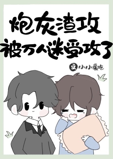 四个32a和一个香蕉少年