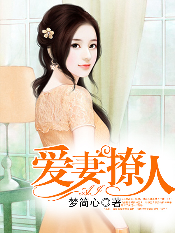 九爷少奶奶又发飙了全文免费阅读