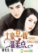 淑女的品格在哪里看
