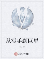 残疾皇叔的掌心绿茶