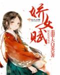 后湾村的那些事儿txt下载