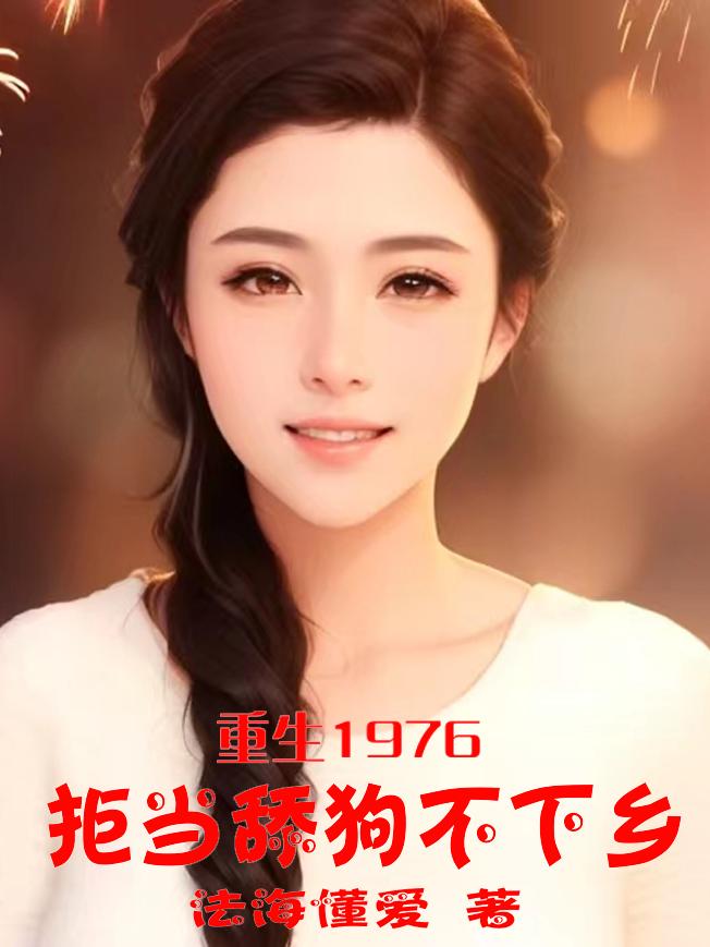 痴婆子传原文在读