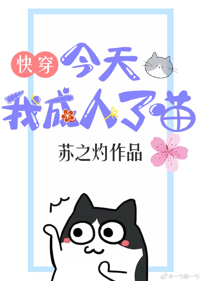 初音未来漫画
