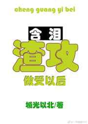 德云社20庆典完整视频