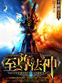 1990封神榜在线观看完整版免费