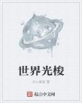余罪第三季高清版