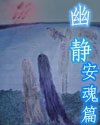 全是肉的言情小说甜宠文古言