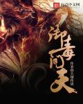 奉旨撒娇