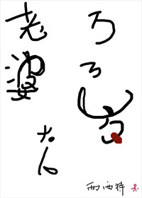 不要太深了