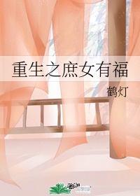 麻椒女主播黄鳝21分钟
