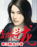 美女脱衣热舞