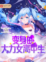 凡人修仙传电视