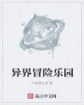 斗罗大陆之生死相随