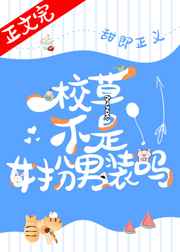 巨乳儿媳妇的身体
