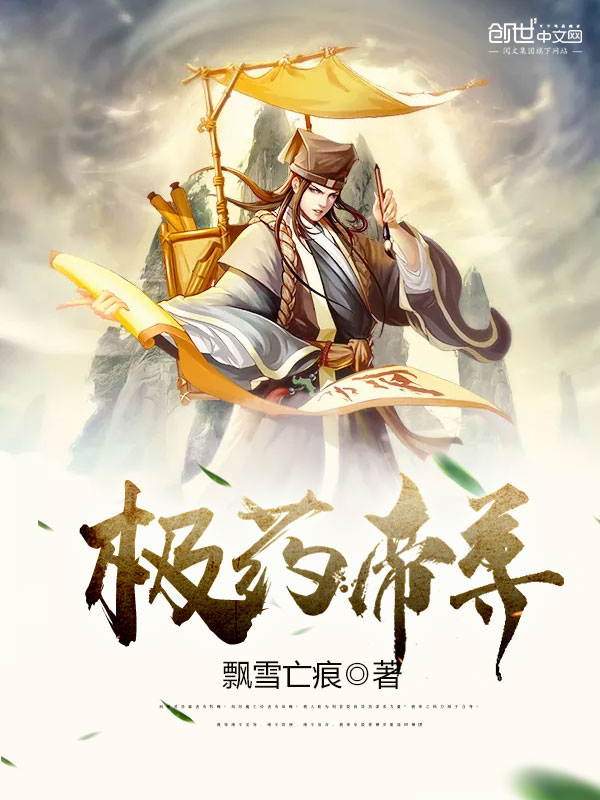 帝鸢之八夫御妻