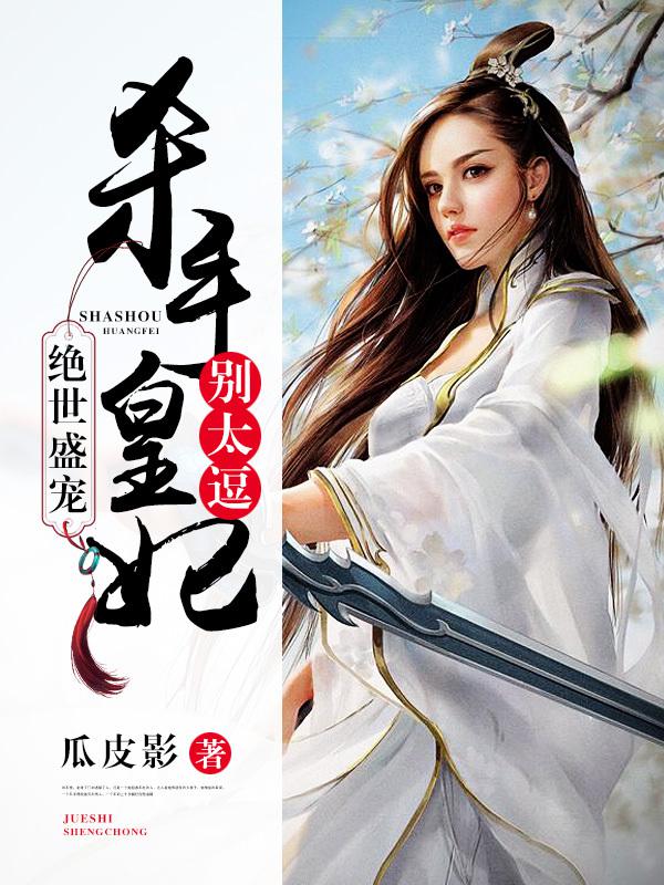 无心法师第四季