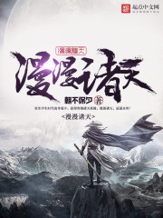 她的电影网动漫在线看