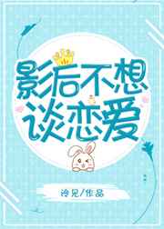 爱恋2024的解说观后感
