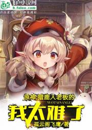 不扣纽的女孩