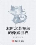 韦恩