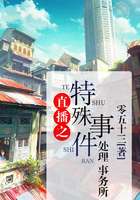 心理罪第一季24集在线