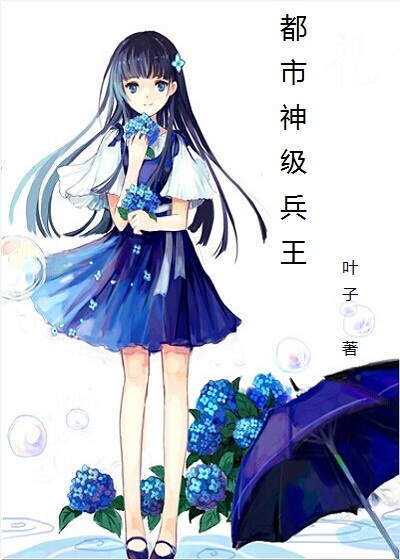 森川结斐