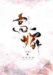 幸福花园h高清在线观看