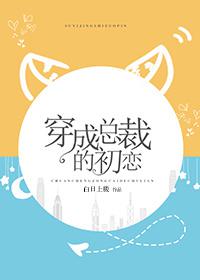变身了