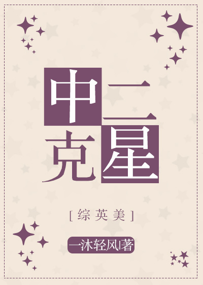 安妮海瑟薇断背山