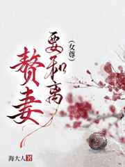 丈夫面前 中字在线观看