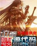 星之守护者辛德拉
