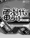 欲孽合欢