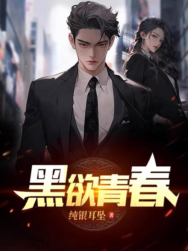 圣手战医