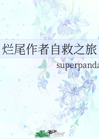 久久www免费人成_看片美女图