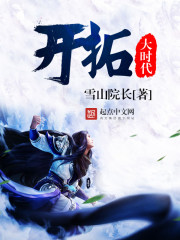 第二十六章满足的小莹