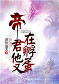 和继子发了十多年关系