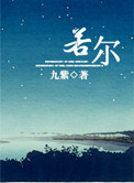 六级片
