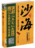 按摩私处