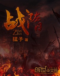 乳母动漫中文在线观看