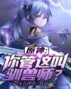蓝色妖姬皮小浪图片
