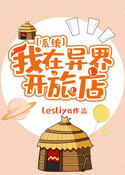 爱蜜莉手机在线播放
