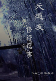 盗墓笔记2