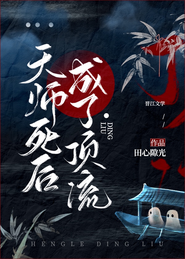 秋水易色全文阅读免费正版