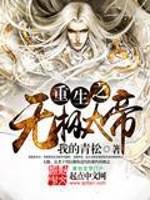 丑男变美女美蓝漫画帖子