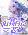 腿再开一点我就可以吃到扇贝了
