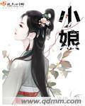 乔冬暖谭慕城一城冬暖