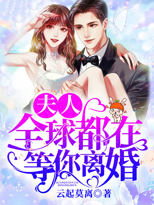 美人劫小说